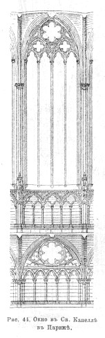 892 Окно в Св. Капелле в Париже